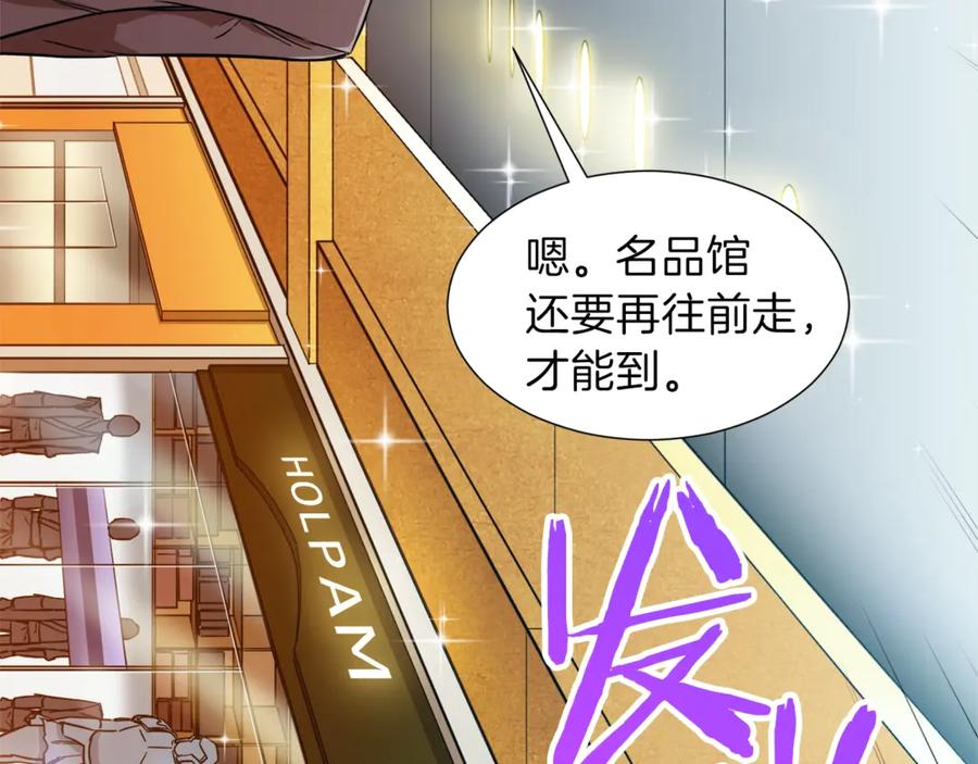 我爸太强了！ - 第12话 神器重逢 - 第83张图