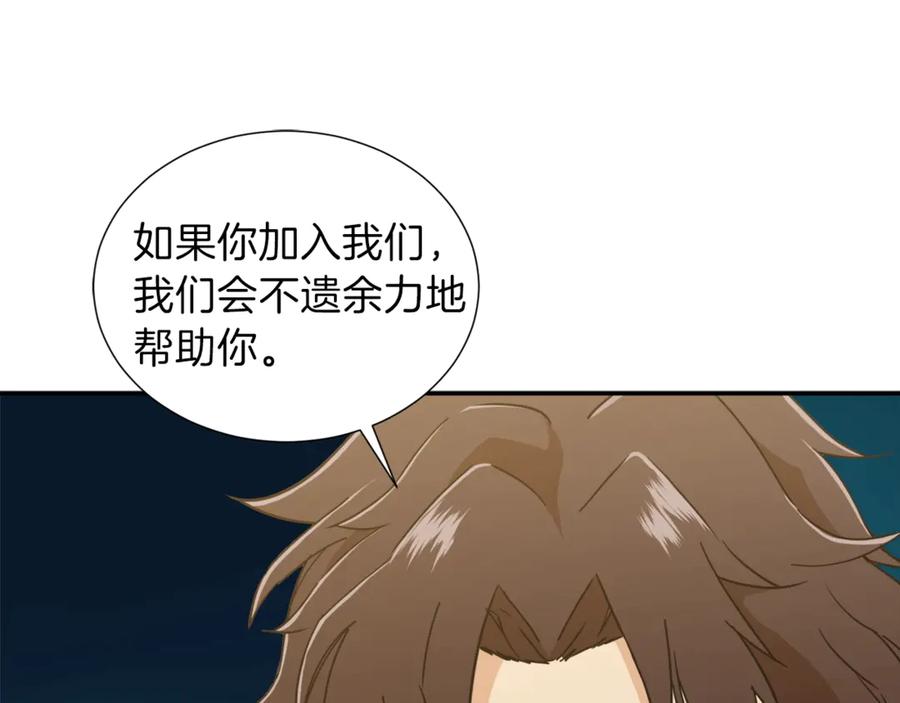 我爸太强了！ - 第12话 神器重逢 - 第10张图