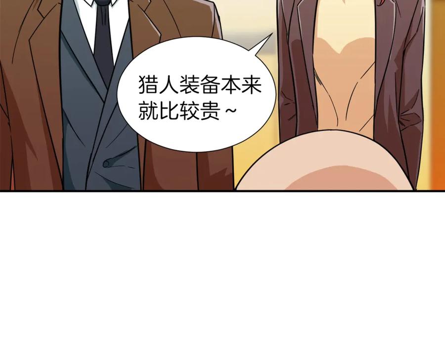 我爸太强了！ - 第12话 神器重逢 - 第127张图