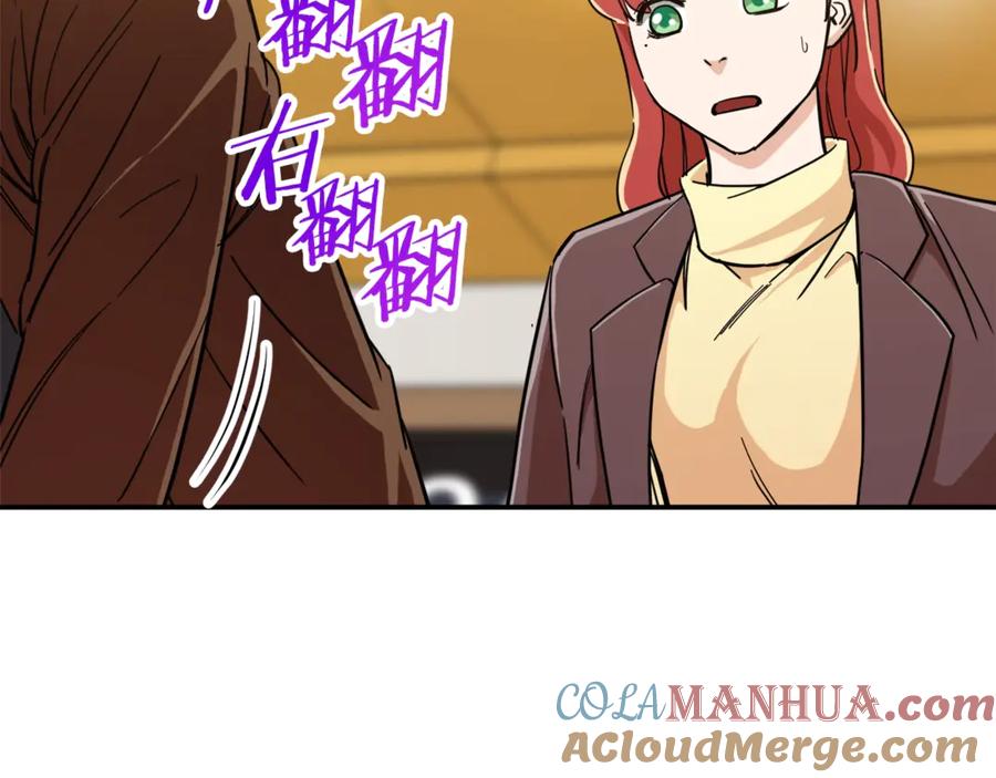 我爸太强了！ - 第12话 神器重逢 - 第137张图