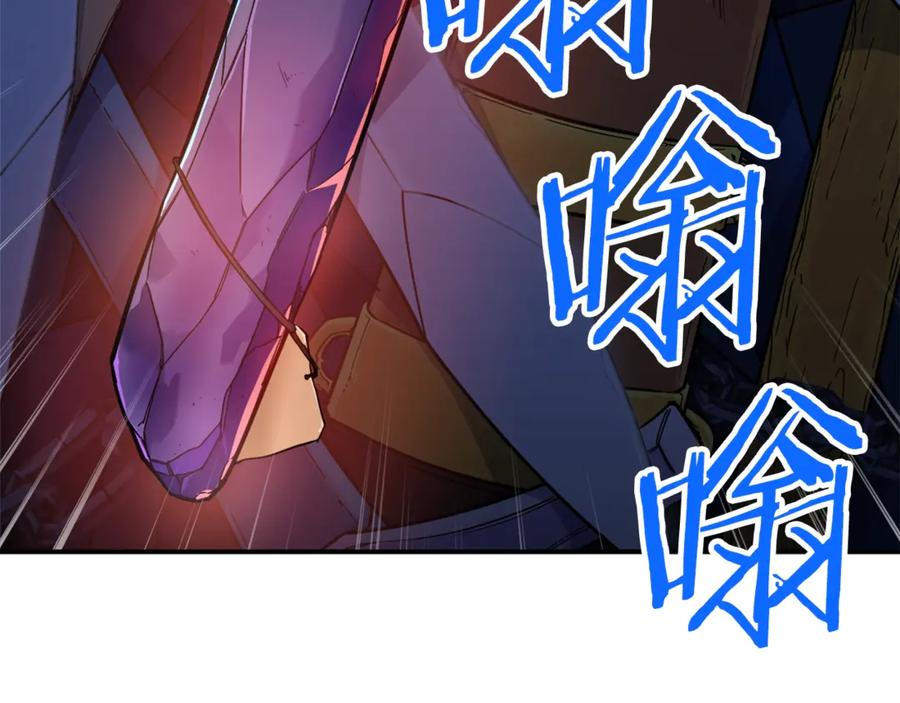 我爸太强了！ - 第12话 神器重逢 - 第144张图