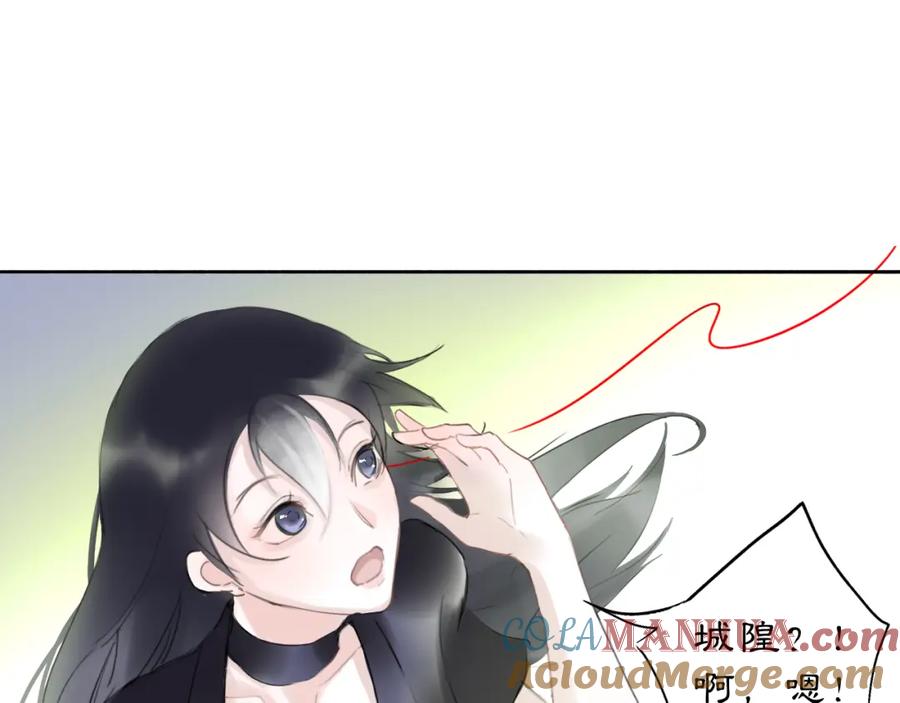 《黑无常》11 那就前行 第16页