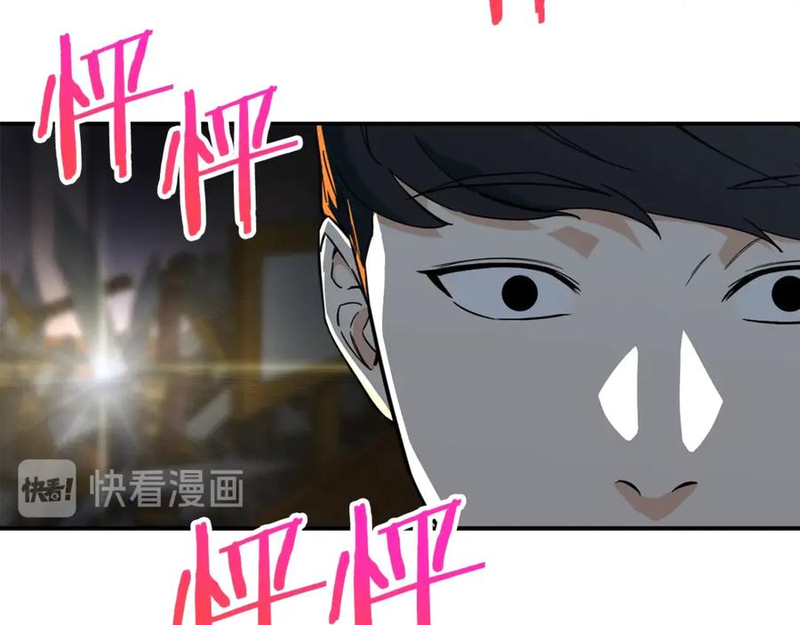 我爸太强了！ - 第12话 神器重逢 - 第132张图