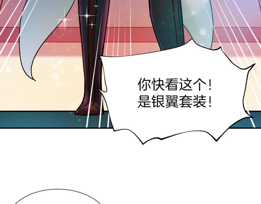 我爸太强了！ - 第12话 神器重逢 - 第104张图