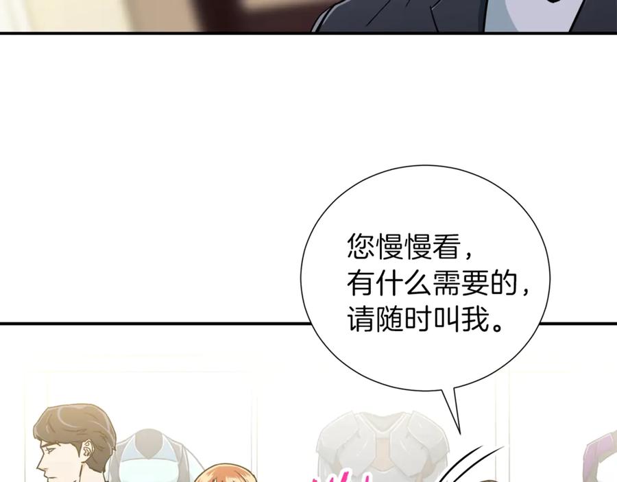 我爸太强了！ - 第12话 神器重逢 - 第92张图