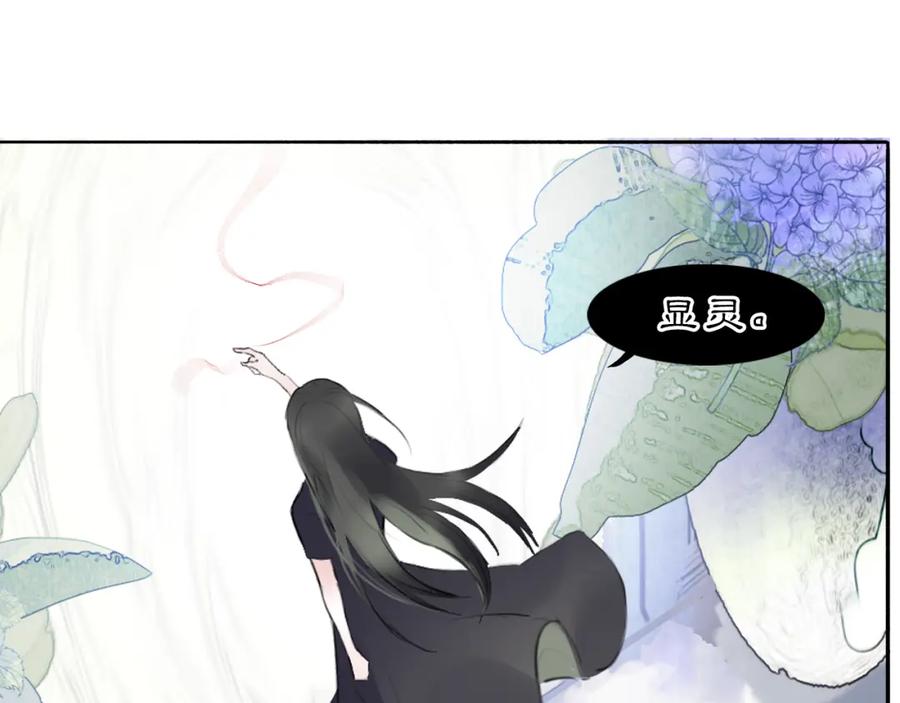 《黑无常》11 那就前行 第50页