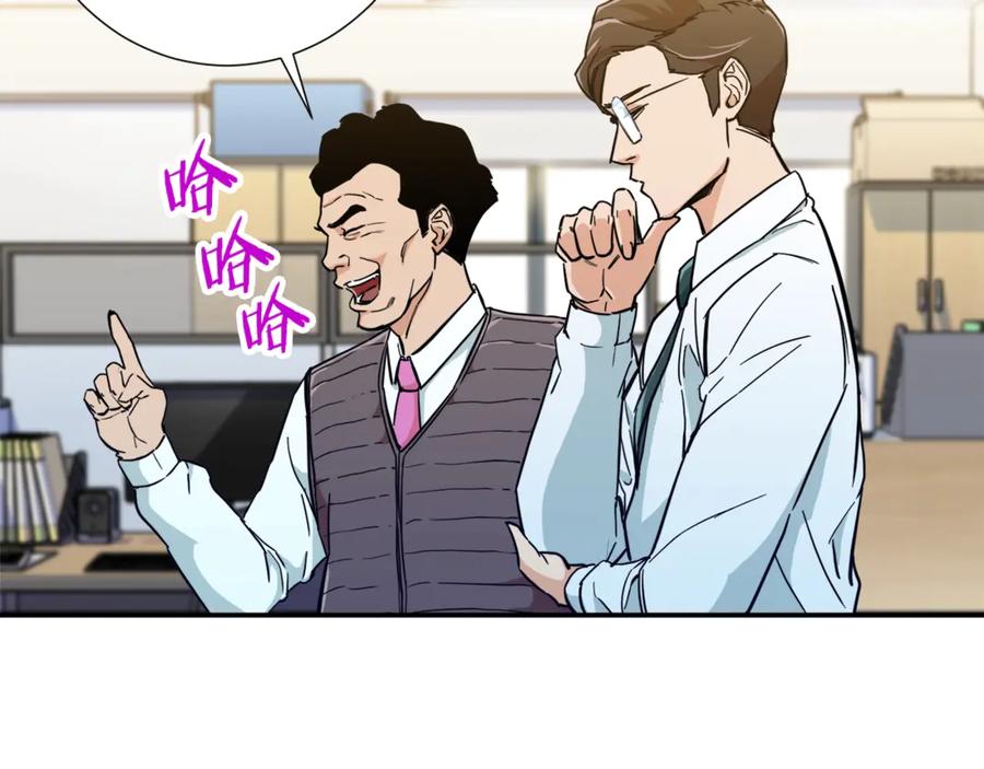 我爸太强了！ - 第12话 神器重逢 - 第54张图