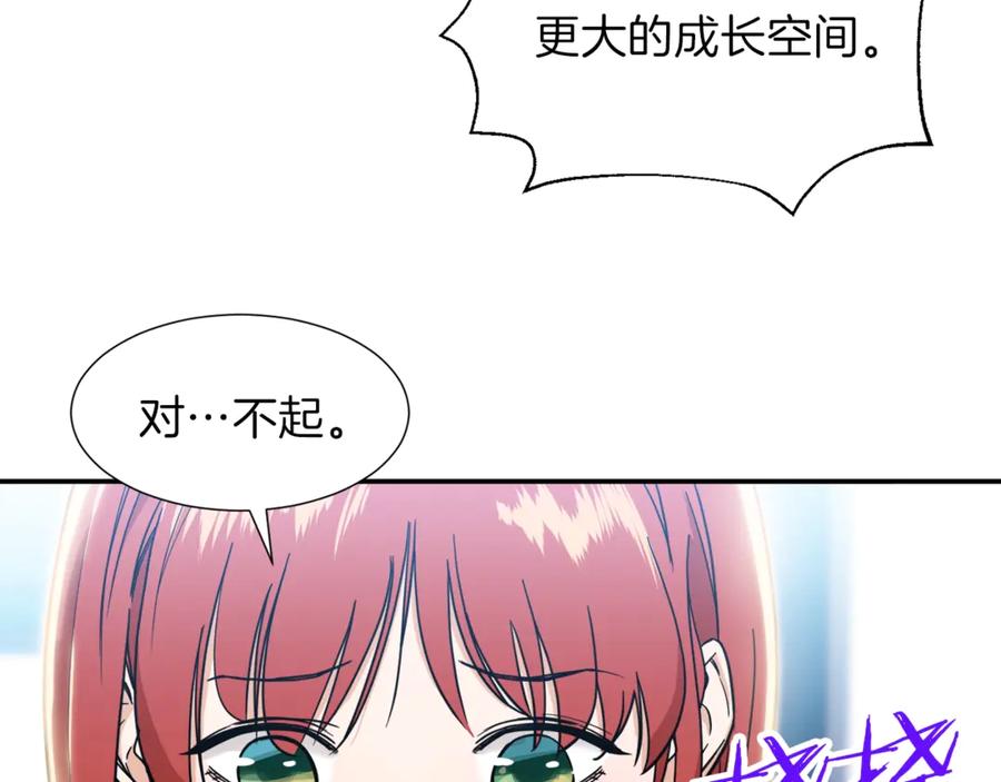 我爸太强了！ - 第12话 神器重逢 - 第19张图