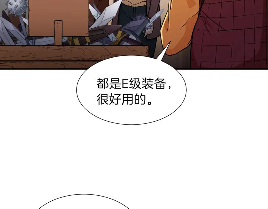 我爸太强了！ - 第12话 神器重逢 - 第123张图