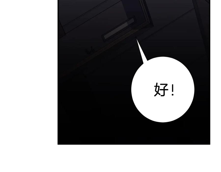 我爸太强了！ - 第12话 神器重逢 - 第38张图