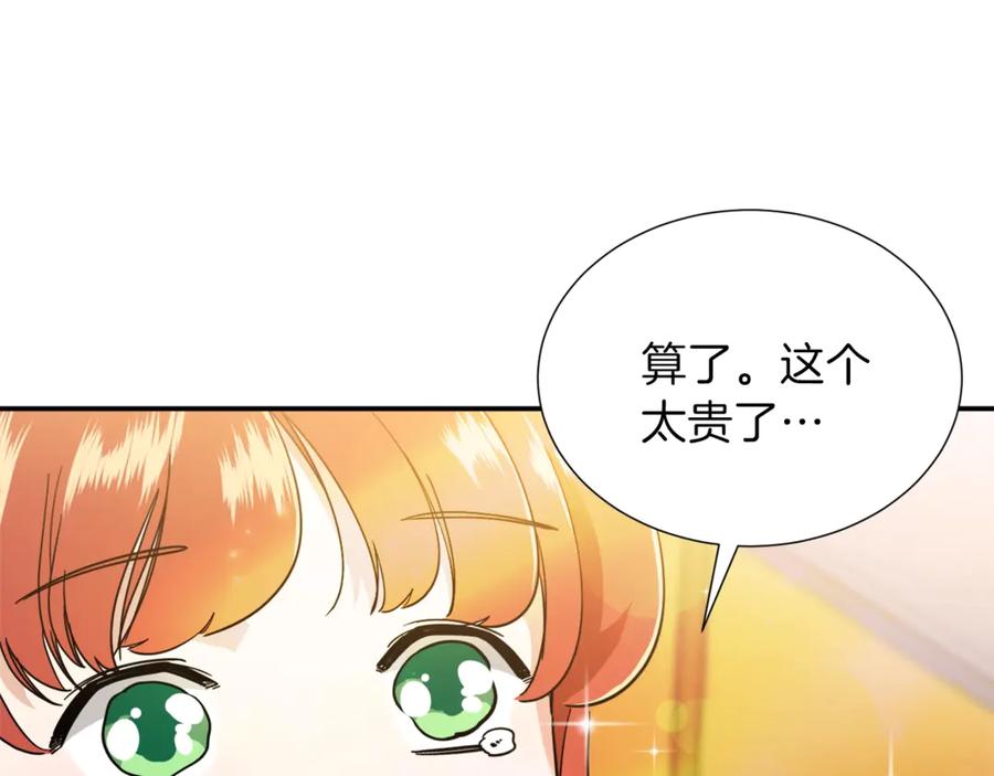 我爸太强了！ - 第12话 神器重逢 - 第108张图