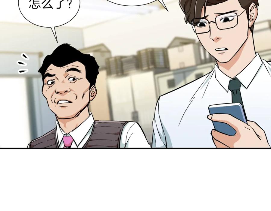 我爸太强了！ - 第12话 神器重逢 - 第48张图