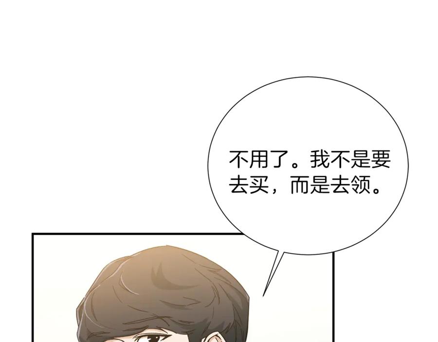 我爸太强了！ - 第12话 神器重逢 - 第74张图