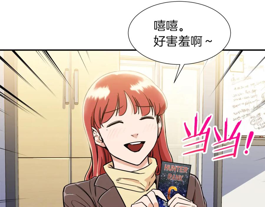 我爸太强了！ - 第12话 神器重逢 - 第43张图