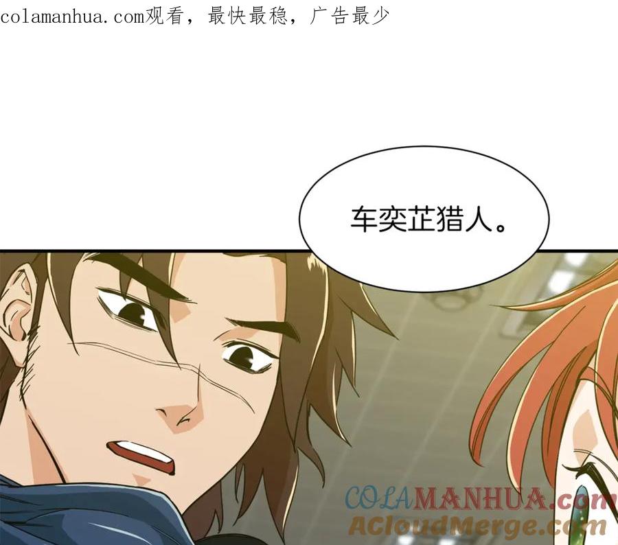 我爸太强了！ - 第12话 神器重逢 - 第1张图