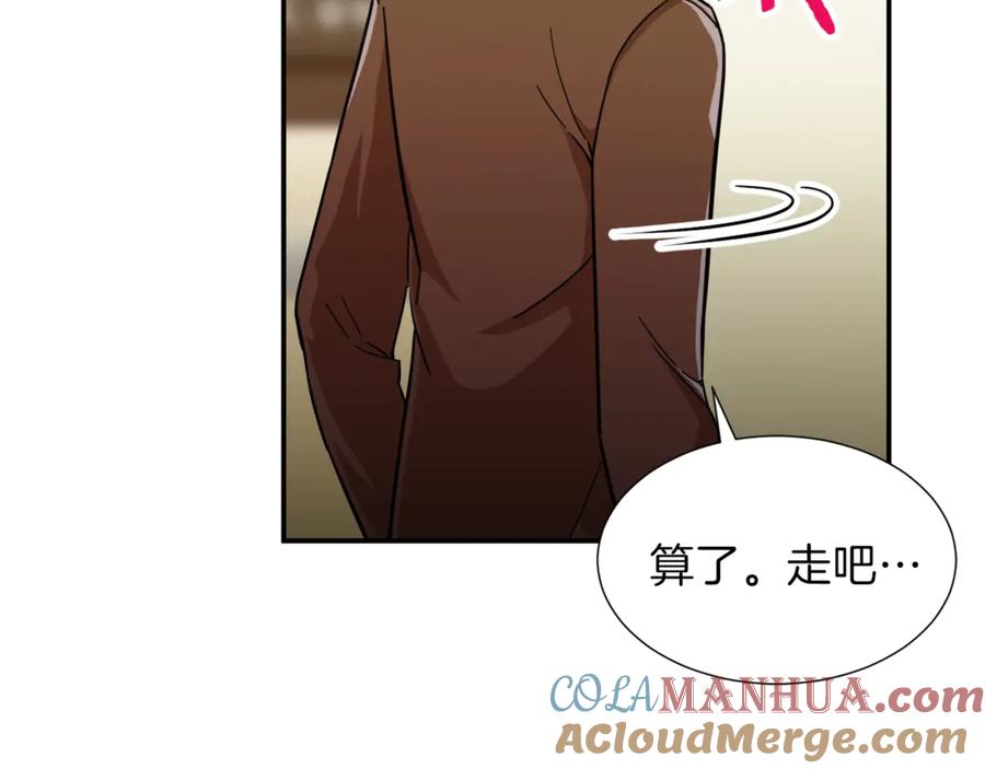 我爸太强了！ - 第12话 神器重逢 - 第129张图