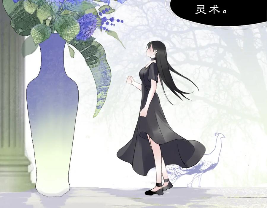 《黑无常》11 那就前行 第44页