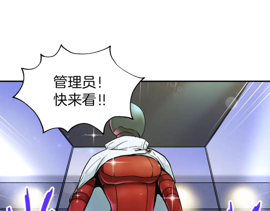 我爸太强了！ - 第12话 神器重逢 - 第102张图