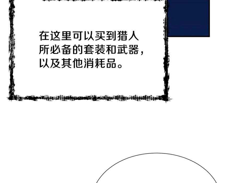 我爸太强了！ - 第12话 神器重逢 - 第70张图