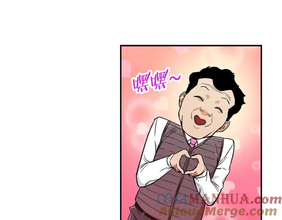 我爸太强了！ - 第12话 神器重逢 - 第65张图