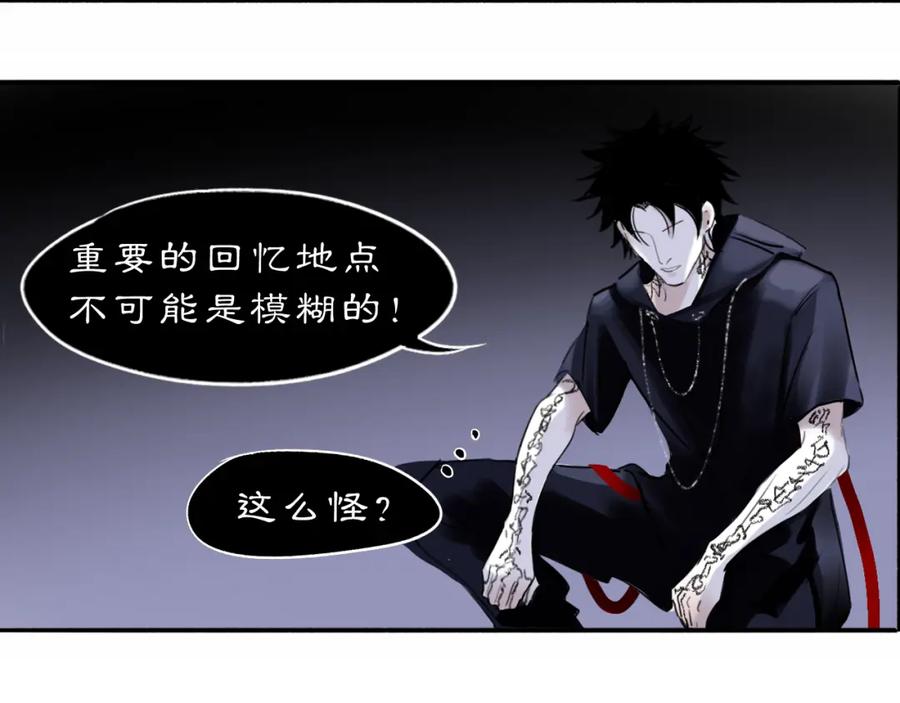《黑无常》11 那就前行 第41页