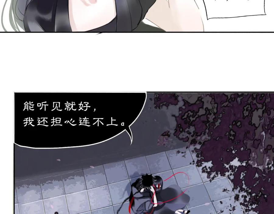 《黑无常》11 那就前行 第17页