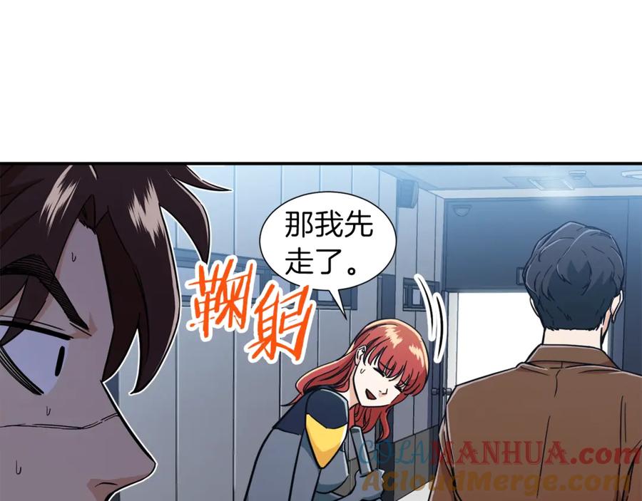 我爸太强了！ - 第12话 神器重逢 - 第21张图