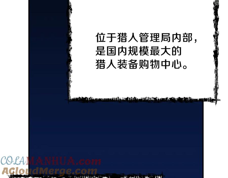 我爸太强了！ - 第12话 神器重逢 - 第69张图