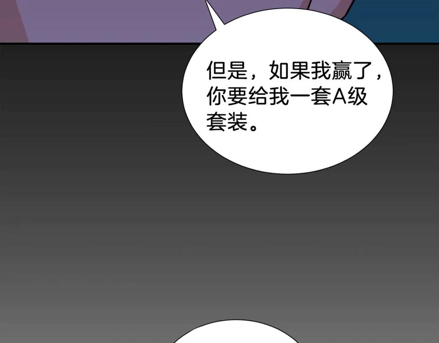 我爸太强了！ - 第12话 神器重逢 - 第35张图