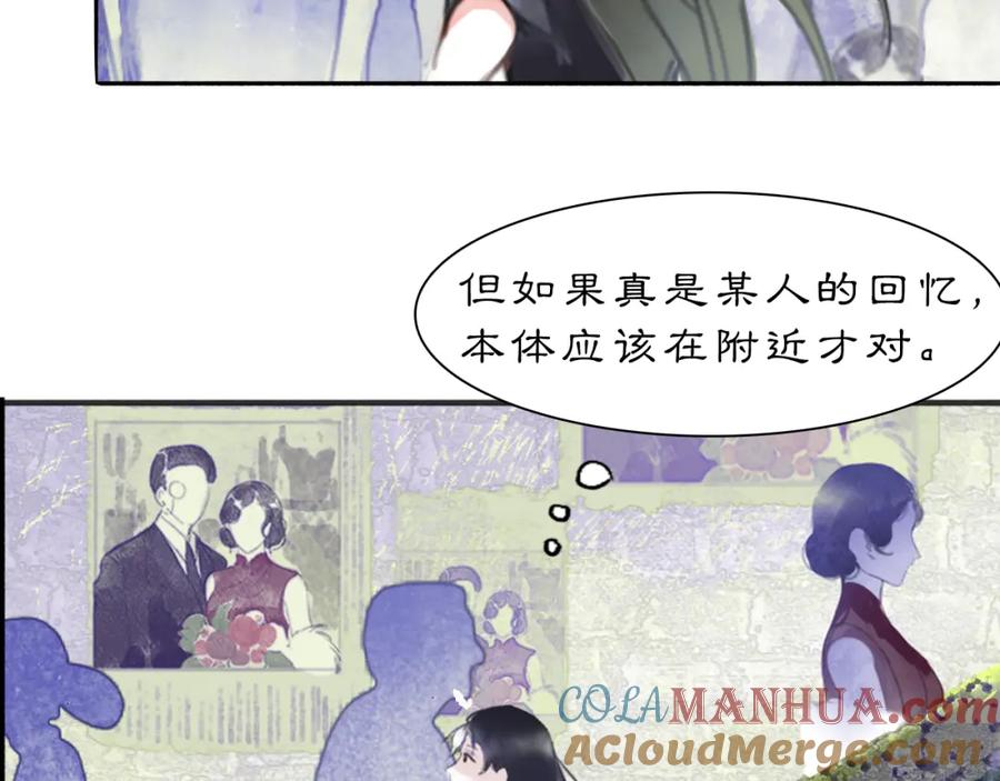 《黑无常》11 那就前行 第7页