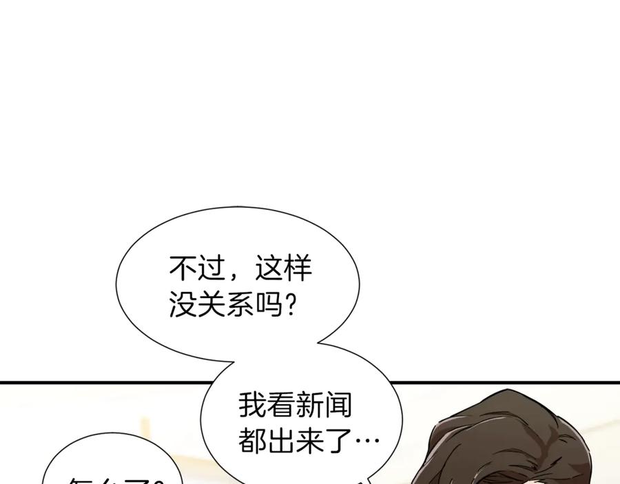 我爸太强了！ - 第12话 神器重逢 - 第47张图