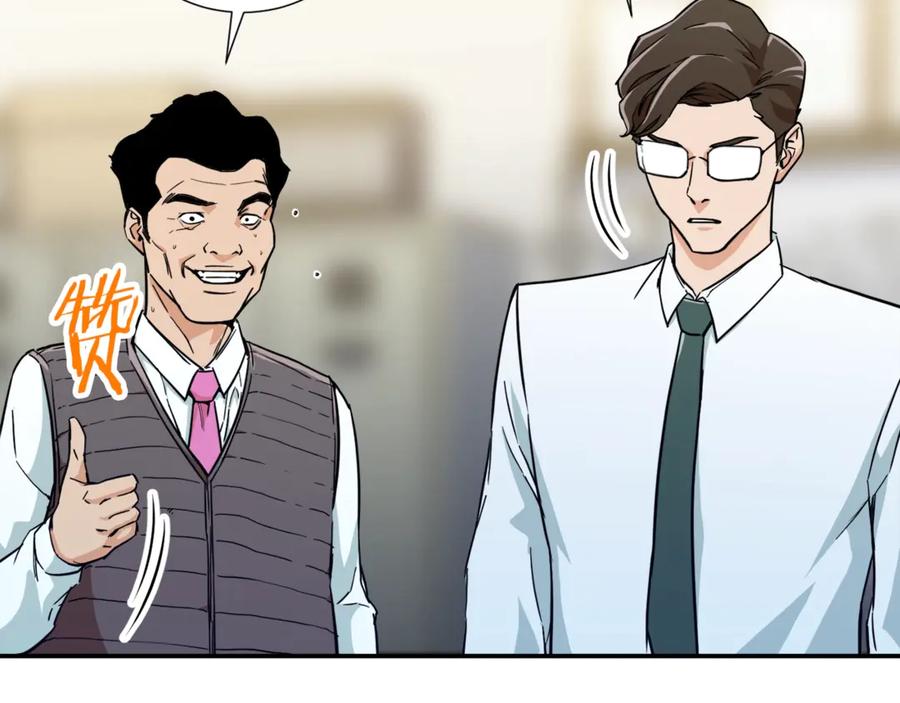 我爸太强了！ - 第12话 神器重逢 - 第52张图