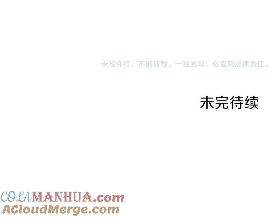 我爸太强了！ - 第12话 神器重逢 - 第145张图