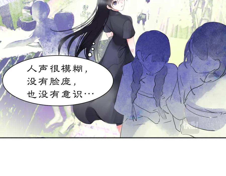 《黑无常》11 那就前行 第5页