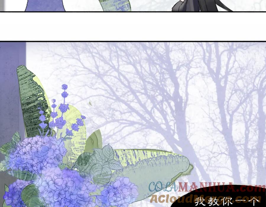 《黑无常》11 那就前行 第43页