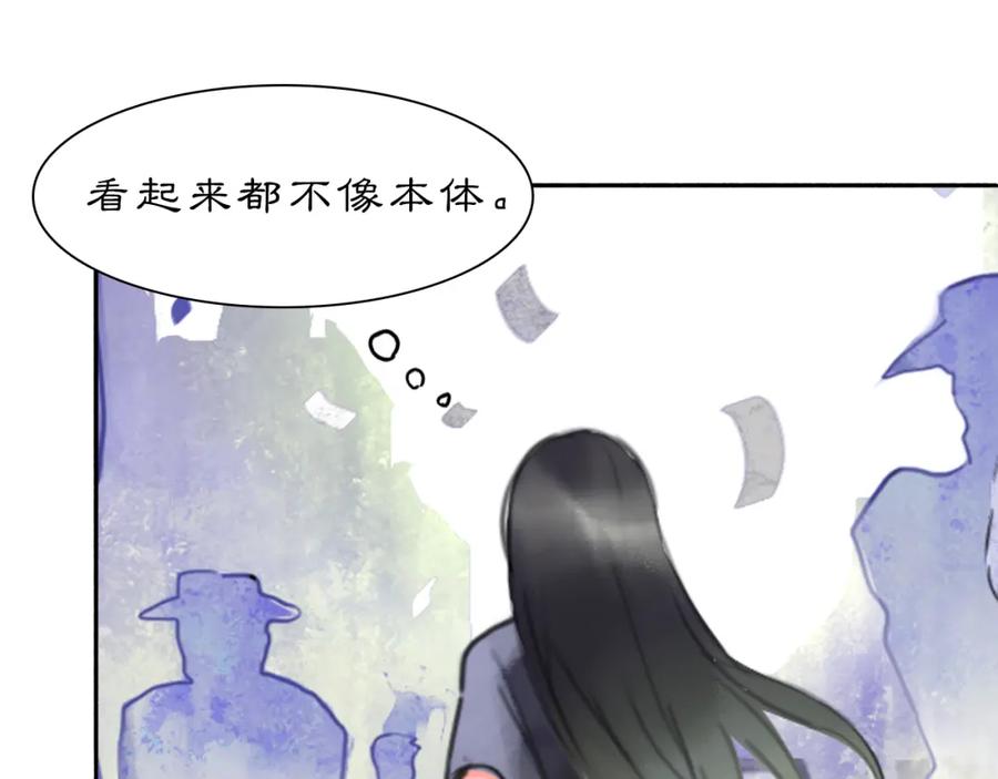 《黑无常》11 那就前行 第6页