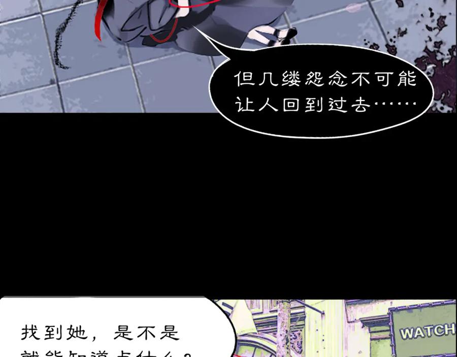 《黑无常》11 那就前行 第24页