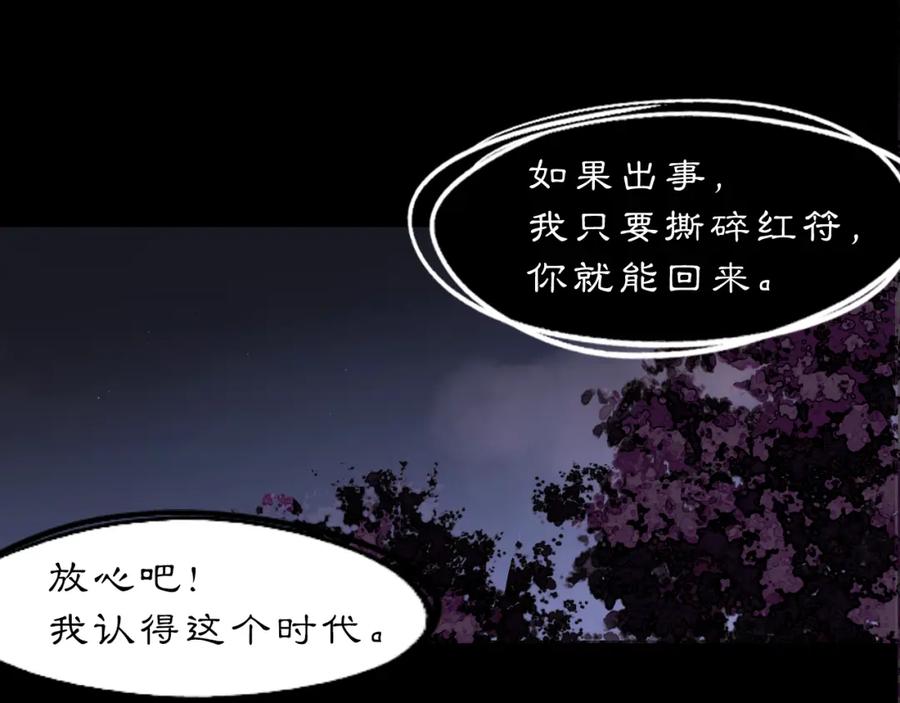 《黑无常》11 那就前行 第26页