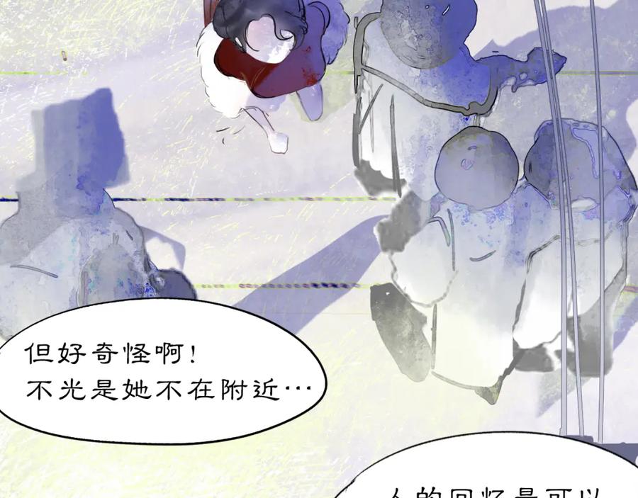 《黑无常》11 那就前行 第20页