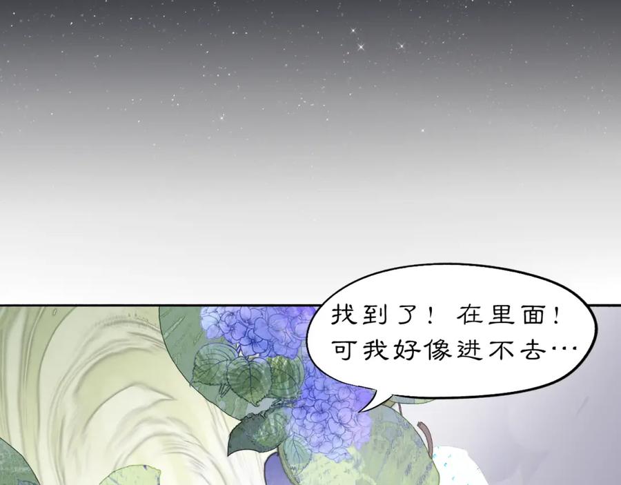 《黑无常》11 那就前行 第36页