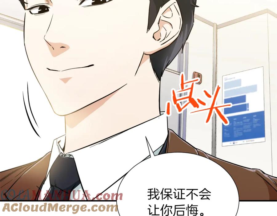 我爸太强了！ - 第12话 神器重逢 - 第61张图