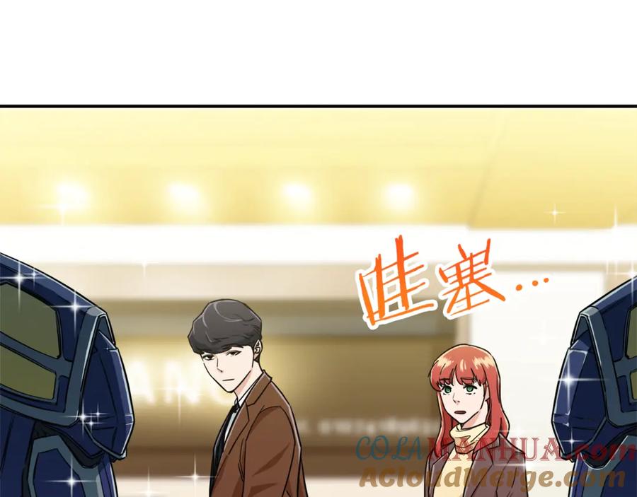 我爸太强了！ - 第12话 神器重逢 - 第85张图