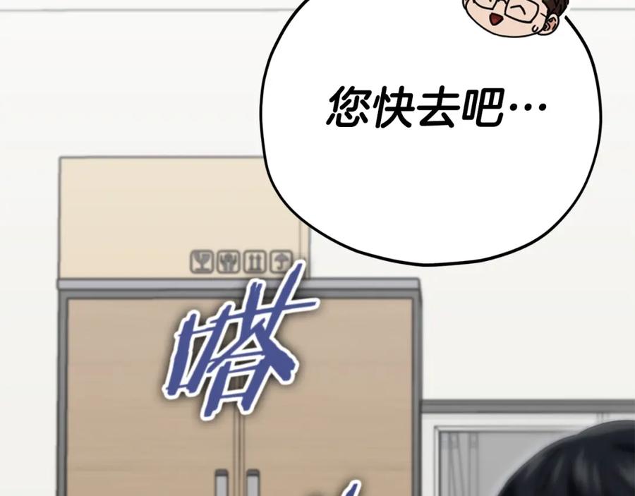 我爸太强了！ - 第129话 隐形披风 - 第126张图