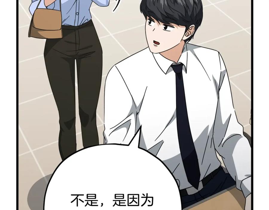 我爸太强了！ - 第129话 隐形披风 - 第178张图