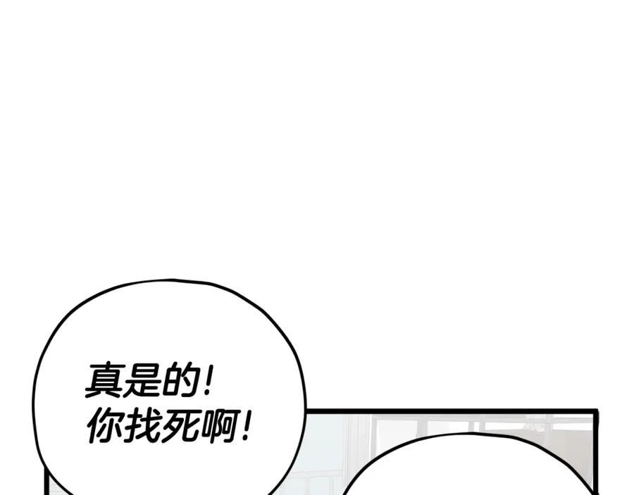 我爸太强了！ - 第129话 隐形披风 - 第96张图