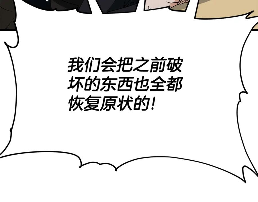 我爸太强了！ - 第129话 隐形披风 - 第51张图