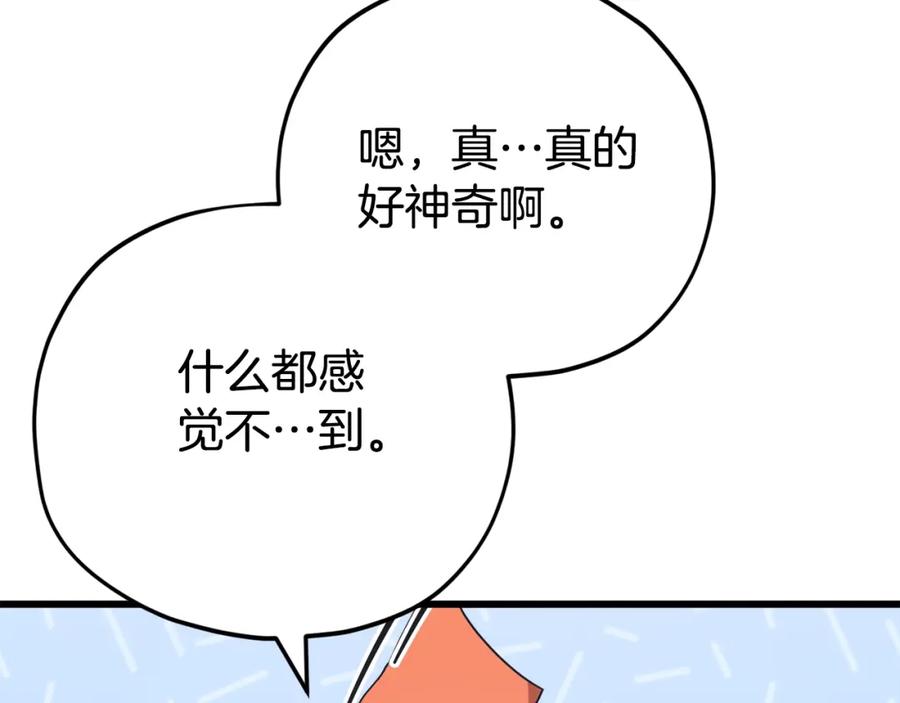 我爸太强了！ - 第129话 隐形披风 - 第78张图