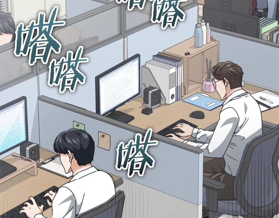 我爸太强了！ - 第129话 隐形披风 - 第115张图