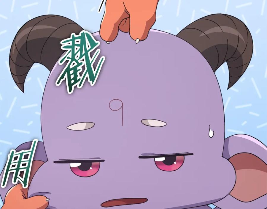 我爸太强了！ - 第129话 隐形披风 - 第79张图