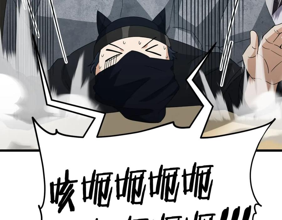 我爸太强了！ - 第129话 隐形披风 - 第35张图